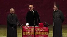 孟非：来德云社三百多人叫我大爷！郭德纲：三百多人骂大爷很壮观