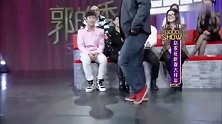 郭的秀：郭德纲嘴真损，现场调侃关婷娜身材，她脸红了