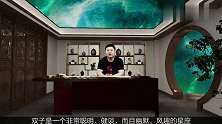双子座喜欢一个人的表现：社交达人双子，跟你总有聊不完的话题