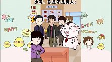 猪屁登正能量：女店员认证不认人，屁登让她无话可说