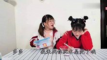 短剧：抓阄赢无硼砂泥材料，妹妹抽中两次胶水，做出棉花泥！