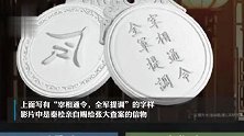 被网友质疑“萌化”秦桧，《满江红》周边下架