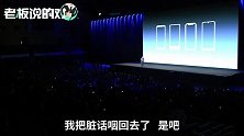 锤子科技罗永浩：暗讽苹果“丑出翔”！