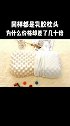 为什么乳胶枕头价格差了这么多?从几十到上千你该怎么选?乳胶枕 好物推荐 涨知识