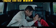 《一路超平安》“等你来笑”定档预告
