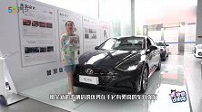 【璐璐说新车】还是那个少年，体验北京现代第十代索纳塔！