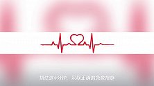 心源性猝死如何急救?“黄金4分钟”很宝贵!请收藏