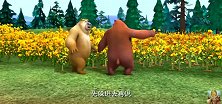 熊大熊二跑到花田躲避光头强，光头强在花田得了“花粉症”太逗了