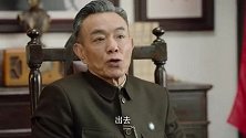 蒋敬文因武仲明去了军队大怒 催促刘天章做实其共党身份