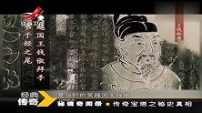 怀旧影视-20230310-经典-白蛇是传说，可法海却是真实存在，雷峰塔更是另有其人建造