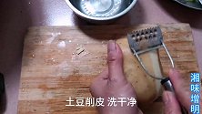 湘味增明：用一个新鲜土豆做了1碗酸辣土豆丝，酸辣有味，好吃