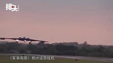 美媒预测俄次世代隐身战机，除了战略轰炸机，还将有近地轨道杀手
