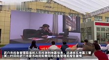 一场应急演练拉开湖北省防震减灾宣传周序幕