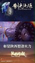 陕鼓智造AV140轴流压缩机  助力“中国心”研发