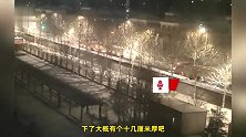 烟台又开启雪窝模式！鹅毛大雪堪比北极圈分圈，市民点赞除雪速度