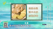 小食材大作用，升阳气常健康