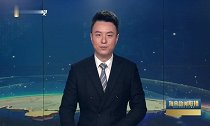 《经济日报》聚焦海南改革开放辉煌成就