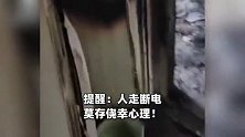 出门未拔充电器，全屋被烧光无家可归！当事人：还要承担楼下损失