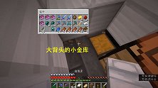 我的世界1.16联机32：在大背头的车里刷新重生点，意外发现