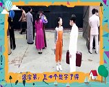 《传奇大亨》张翰第一段爱情