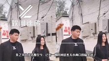 大衣哥儿媳有难言之隐？小两口零互动，女方还拒牵手？