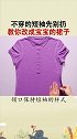 不穿的短袖先别扔，改成宝宝的裙子不要太好看