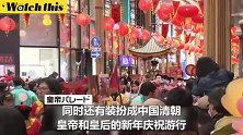 日本长崎举行中国灯笼庆典 女演员扮清朝皇后坐轿游行