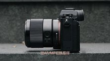 干货分享全画幅索尼微单数码相机,搭配哪个镜头适合