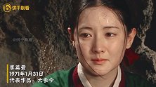 11位韩国顶级女星，金荷娜 李英爱上榜，最后一位薄命惹人怜！