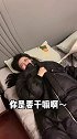 你喝醉后做过最糗的事是什么？ 情侣vlog 迷惑行为大赏  关爱智障