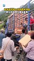 旅游返程遇大货车翻车堵路，群众自发帮忙挪运香蕉。