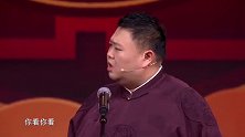 岳云鹏：我德云社逗哏排行榜里排第五，年终奖比你第三多一点！