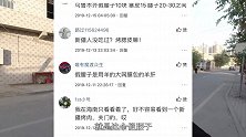 无法抗拒的高胆固醇新疆烧烤 “假腰子” 这是一顿罪恶的晚餐