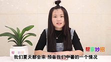 藿香正气水倒进白醋里，用途厉害了，一年省几百块，男女人都喜欢