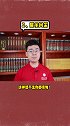 北大学霸教你怎么五步搞定竞选演讲稿！北京大学 竞选 演讲稿 小学生