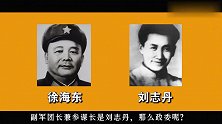 29岁当军长，曾是徐海东的领导，程子华为何连少将都不是？