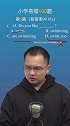 小学英语  小学英语语法 小学英语易错100题，like的用法，动名词和不定式的区别