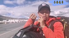 为了去看珠穆朗玛锋，搭3个小时的车，距离珠锋只有98公里！