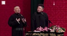 相声：于谦：大姑娘有叫约翰的吗？老郭：你姐姐还叫杰克呢