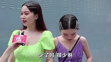 10万租你一周当女朋友你愿意吗？看妹子怎么说