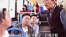 爆笑坐公交车 ，开心每一天