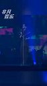 林宥嘉台北演唱会 超美歌声耳朵已怀孕