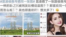 天王嫂昆凌被指盗图？晒美照，拍摄者竟是老公周杰伦的前女友