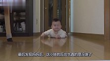 萌娃向宝爸爬来，宝爸却用双脚抗拒，这在干啥