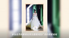 乘风破浪的姐姐演出造型各显神通,伊能静婀娜秀身材,黄圣依奢华2米大裙摆