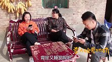 整容2：二丫整容归来，没想刚进村就被大哥搭讪，这下大哥惨了