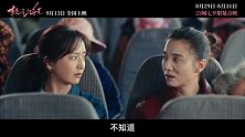 《轻于鸿毛》释出“七夕要和闺蜜一起过”创意视频