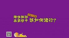 装修千万别动承重墙，如何判断承重墙呢？请老师傅告诉你