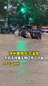 郑州暴雨水流湍急，市民手挽着手喊口号过马路。