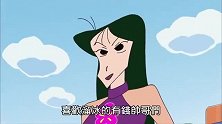 蜡笔小新：如果德朗在她会很幸福吧，今天是松板老师恋爱大作战哦